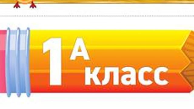 Обложка курса «1 класс» на Stepik