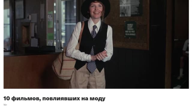 Обложка курса: 10 фильмов, повлиявших на моду (Анна Баштовая). Площадка: Складчина.biz