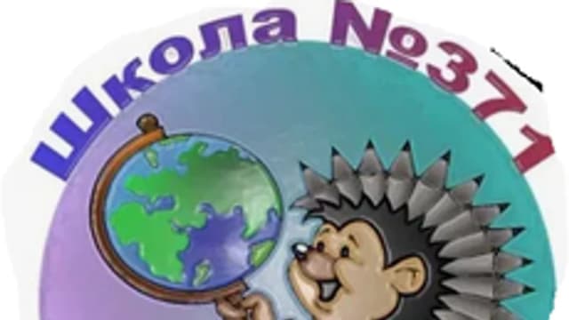 Обложка курса «11класс_371» на Stepik