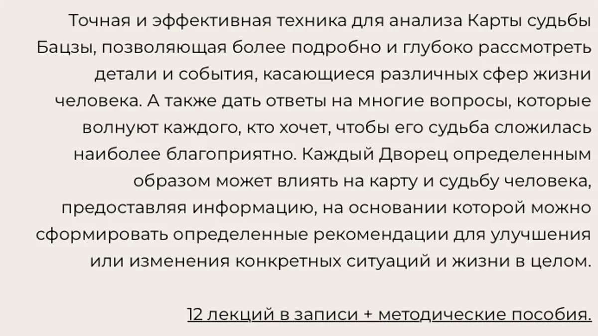 Обложка курса: 12 дворцов [Екатерина Шадрина]. Площадка: Складчик