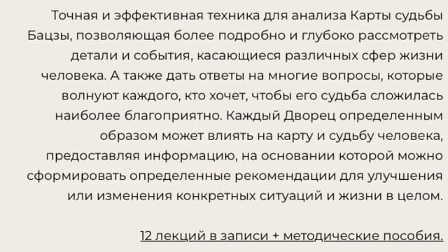 Обложка курса: 12 дворцов [Екатерина Шадрина]. Площадка: Складчик