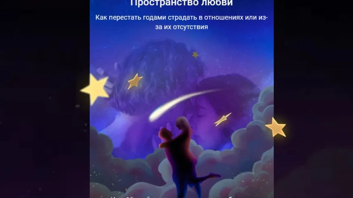 Обложка курса: 15-дневный практикум - Пространство любви [VLAD iss LOVE]. Площадка: Складчик