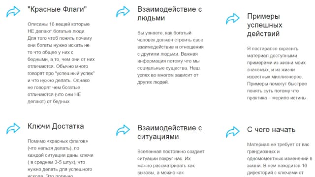Обложка курса: 16 Ключей Достатка. Площадка: Складчик