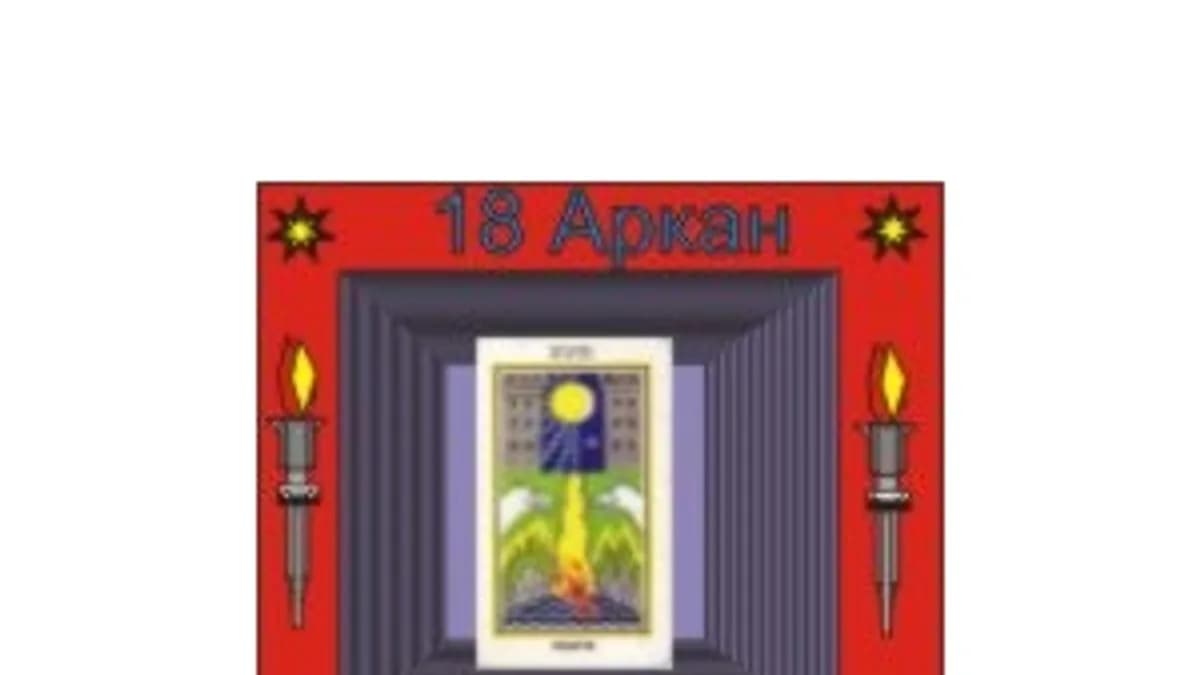 Обложка курса: 18-й Аркан — аудионастройка [Атлантида]. Площадка: Складчик