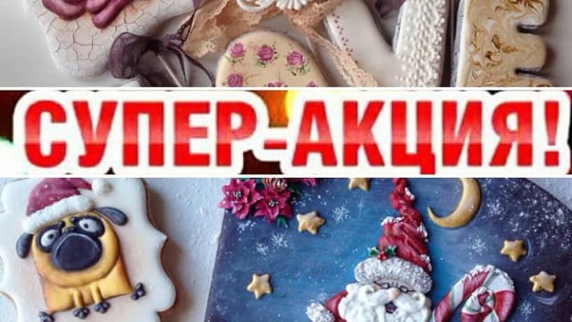 Обложка курса: 2 пряника. Площадка: Складчик