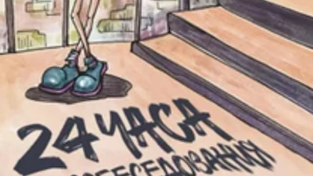 Обложка курса: 24 часа до собеседования [Екатерина Петренко]. Площадка: Складчик