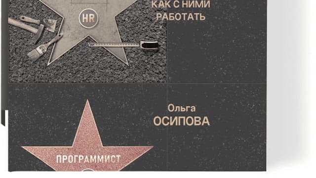 Обложка курса: 31 HR тренд. И как с ними работать (Ольга Осипова). Площадка: Складчина.biz