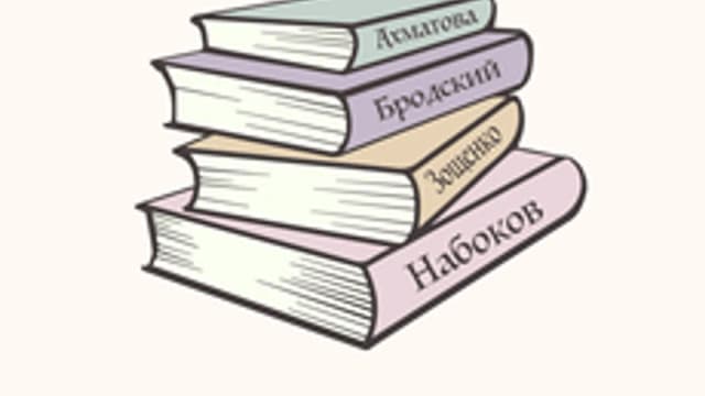 Обложка курса «4 квартиры - 4 судьбы» на Stepik