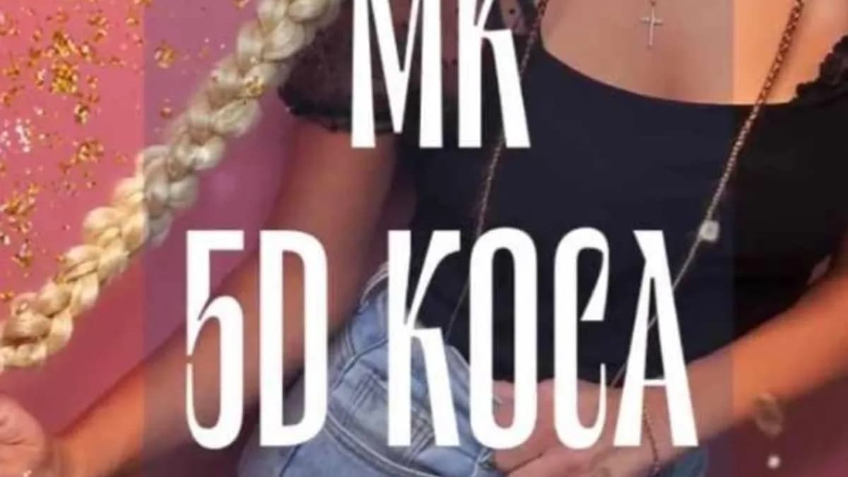 Обложка курса: 5D Коса (Afromama). Площадка: Складчина.biz