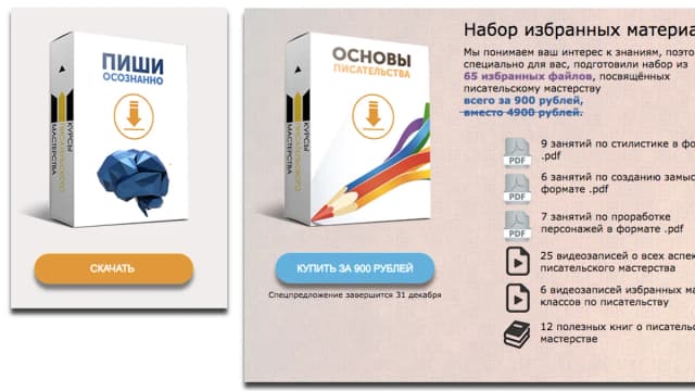 Обложка курса: 65 файлов для писателей. Площадка: Складчик