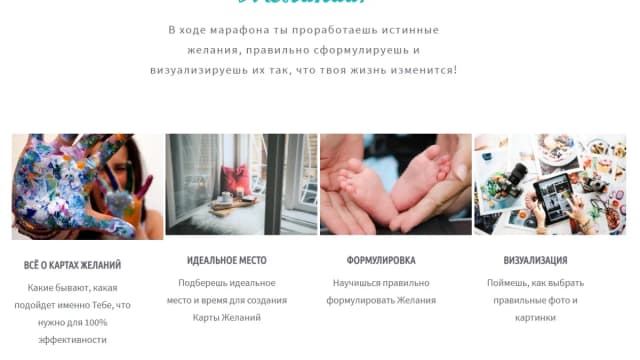 Обложка курса: 7 дней до мечты, декабрь 2018 (Наталья Малиновская). Площадка: Складчина.biz