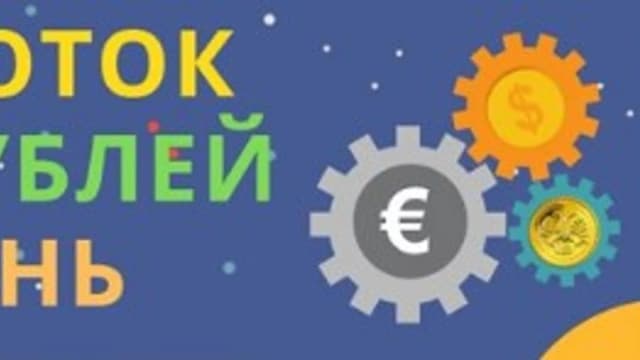 Обложка курса: 7000 в день просто как Хобби (Николай Предеин). Площадка: Складчина.biz
