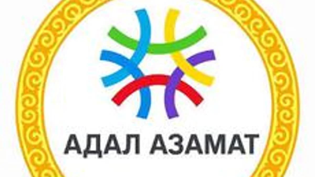Обложка курса «Адал Азамат» на Stepik