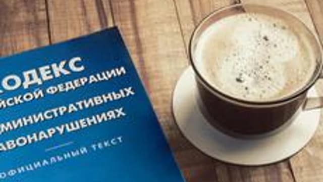 Обложка курса «Административно-процессуальное право.» на Stepik
