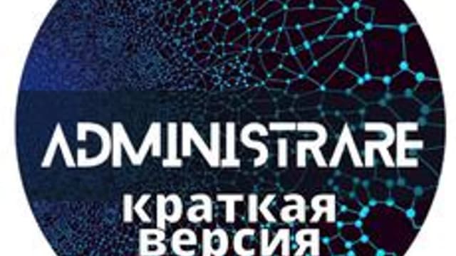 Обложка курса «Административное право: краткая версия» на Stepik