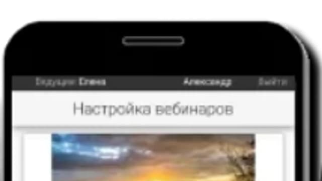 Обложка курса: Администратор вебинаров [Александр Черёмухин]. Площадка: Складчик
