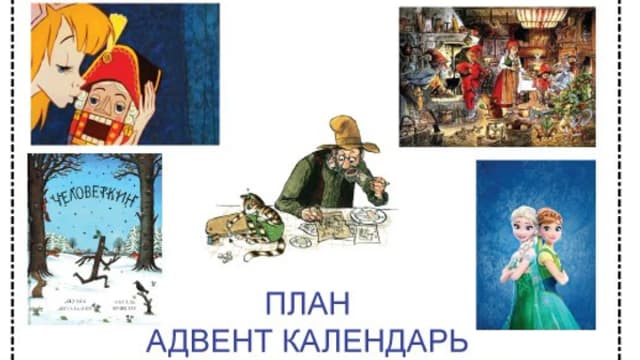 Обложка курса: Адвент календарь «Сказочные зимние герои» (Оксана Троян). Площадка: Складчина.biz