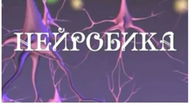 Обложка курса: Аэробика для мозга. Площадка: Складчик