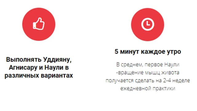 Обложка курса: Агнисара - Уддияна - Наули [Светлана Быковская]. Площадка: Складчик