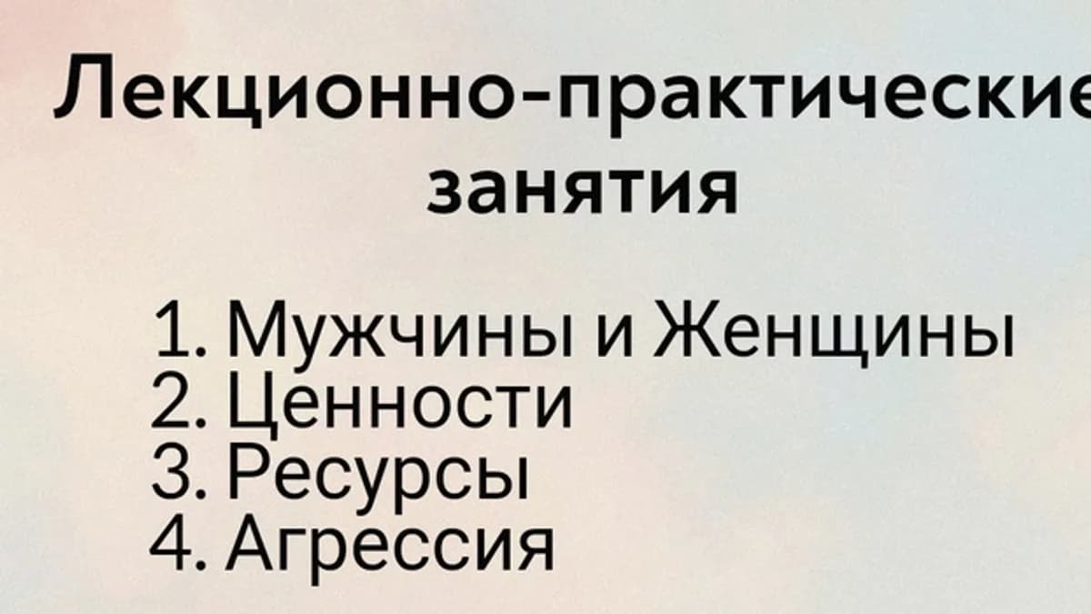 Обложка курса: Агрессия [MindFocus] [Катерина Суратова]. Площадка: Складчик