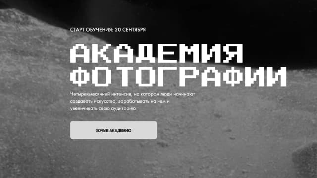 Обложка курса: Академия фотографии [Тариф Наставничество] [Игорь Брехов]. Площадка: Складчик