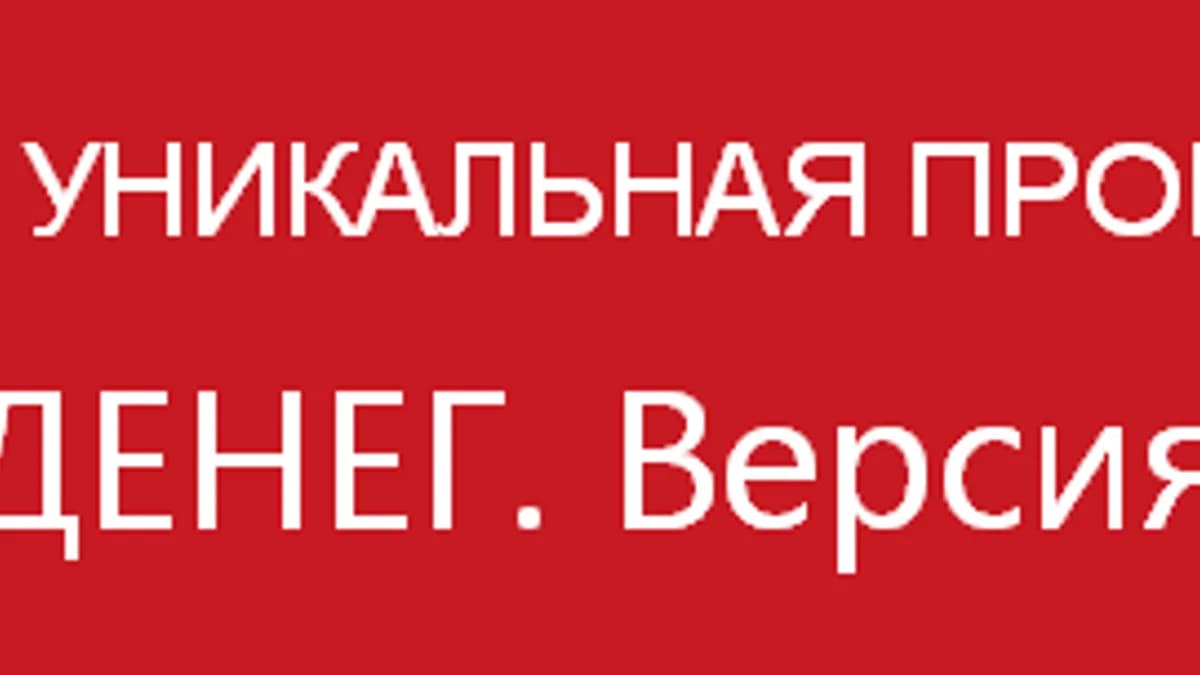 Обложка курса: Активатор денег. Марина Успешная. Площадка: Складчик