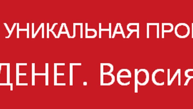 Обложка курса: Активатор денег. Марина Успешная. Площадка: Складчик