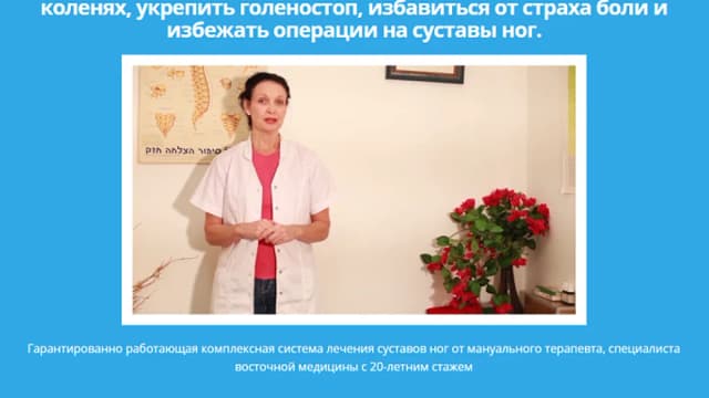 Обложка курса: Активная жизнь на здоровых ногах [Елена Шведова]. Площадка: Складчик