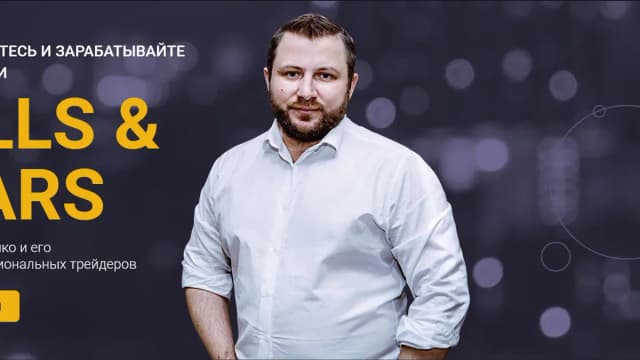 Обложка курса: Активный интрадей [Андрей Чеберяченко]. Площадка: Складчик