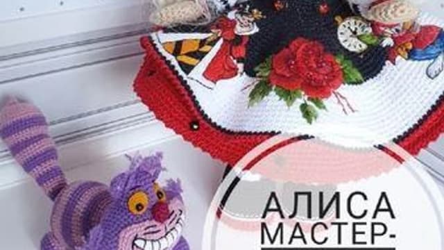 Обложка курса: Алиса (Ольга Архипова). Площадка: Складчина.biz