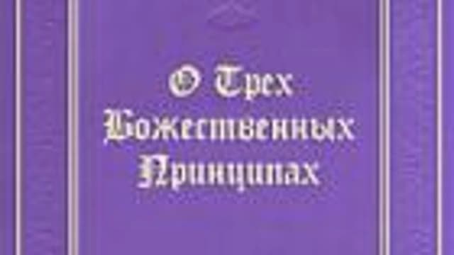 Обложка курса: Алхимический сборник - 6. Площадка: Складчик