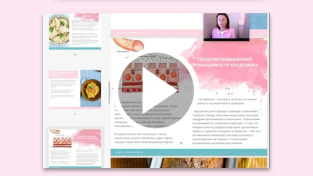 Обложка курса: Allergo Stop [Елизавета Догадаева]. Площадка: Складчик