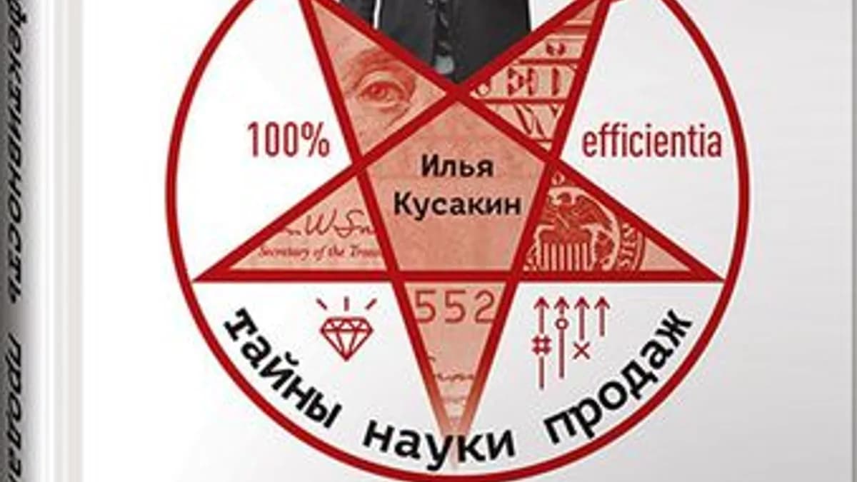 Обложка курса: [Альпина] Эффективность продающего. Площадка: Складчик
