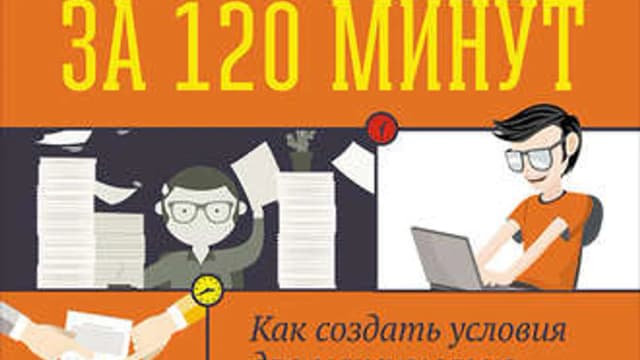 Обложка курса: [Альпина] Личная эффективность. Площадка: Складчик
