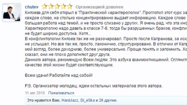 Обложка курса: Альтернативная конфликтология (Князев!) - транскрибация. Площадка: Складчик