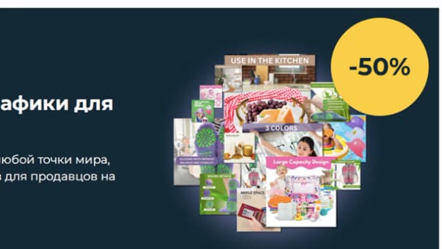Обложка курса: [Amazonka] Дизайн инфографики для Amazon (Айя Сатжан). Площадка: Складчина.biz