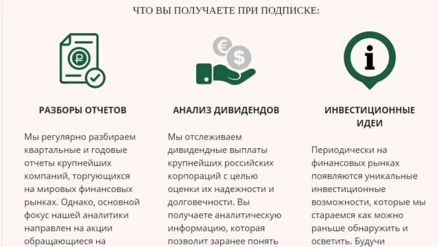 Обложка курса: Аналитика инвестирования [Дмитрий Черёмушкин]. Площадка: Складчик