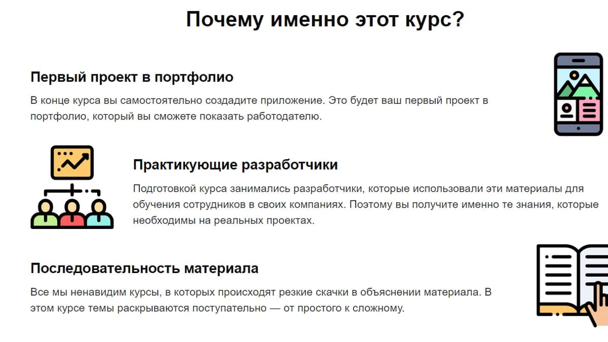 Обложка курса: Android Twitter приложение. Площадка: Складчик