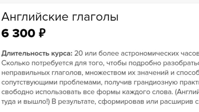 Обложка курса: Английские глаголы [SupremeLearning] [Михаил Шестов]. Площадка: Складчик