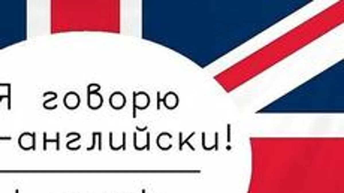 Обложка курса «Английский для самых маленьких» на Stepik