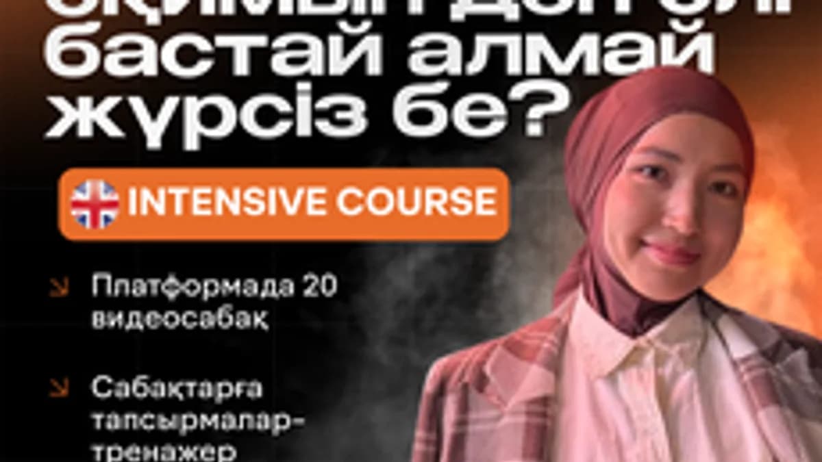 Обложка курса «Английский с 0» на Stepik