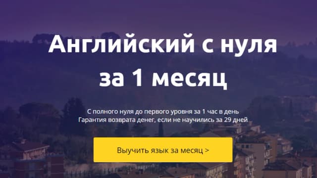 Обложка курса: Английский с нуля за 1 месяц [Думайте СЭР] [Ильгиз Сабиров]. Площадка: Складчик