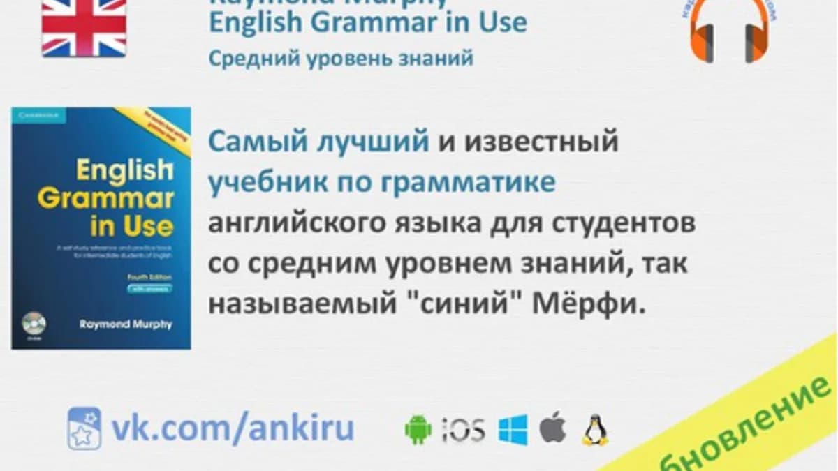 Обложка курса: Anki - Синий Мёрфи [ankiru]. Площадка: Складчик