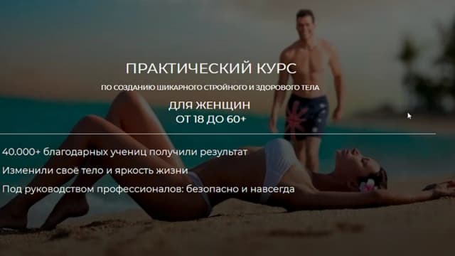 Обложка курса: Антифитнес online, 2021. Тариф Практика (Роман Гречин). Площадка: Складчина.biz