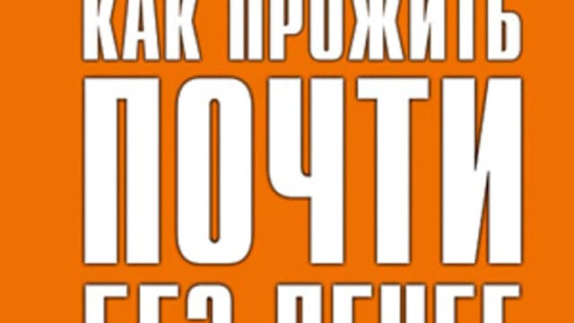 Обложка курса: Антикризисные книги. Площадка: Складчик
