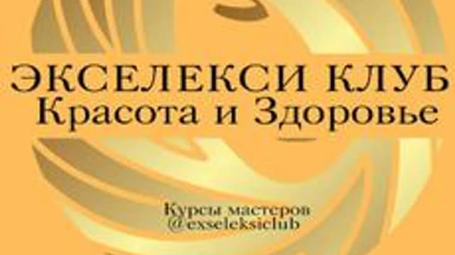 Обложка курса «Антицеллюлитный моделирующий массаж» на Stepik