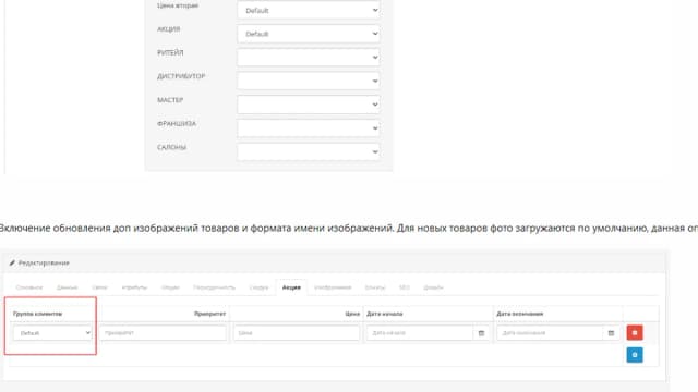 Обложка курса: API интеграции Opencart и Мойсклад v1.1.30 Pro. Площадка: Складчик
