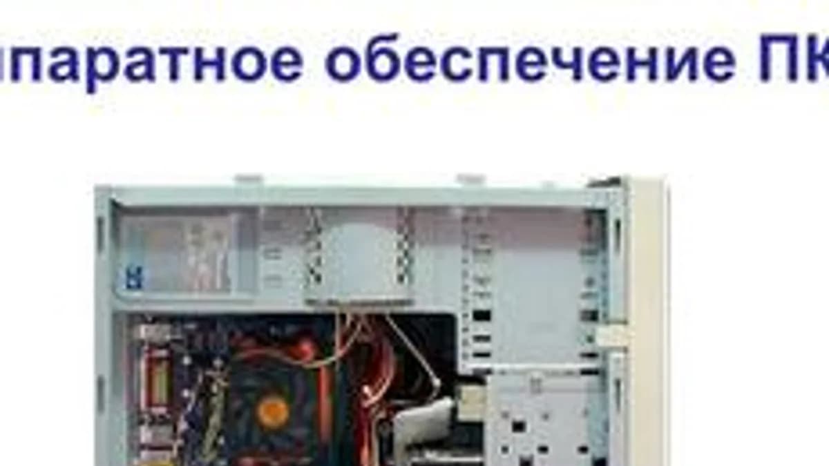 Обложка курса «Аппаратное обеспечение ЭВМ» на Stepik