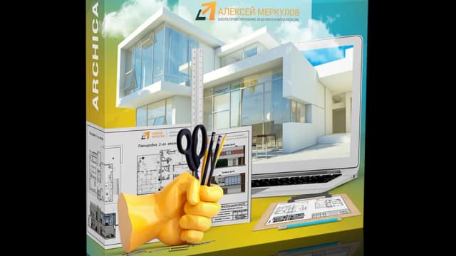 Обложка курса: Archicad. Моделирование коттеджа. Площадка: Складчик