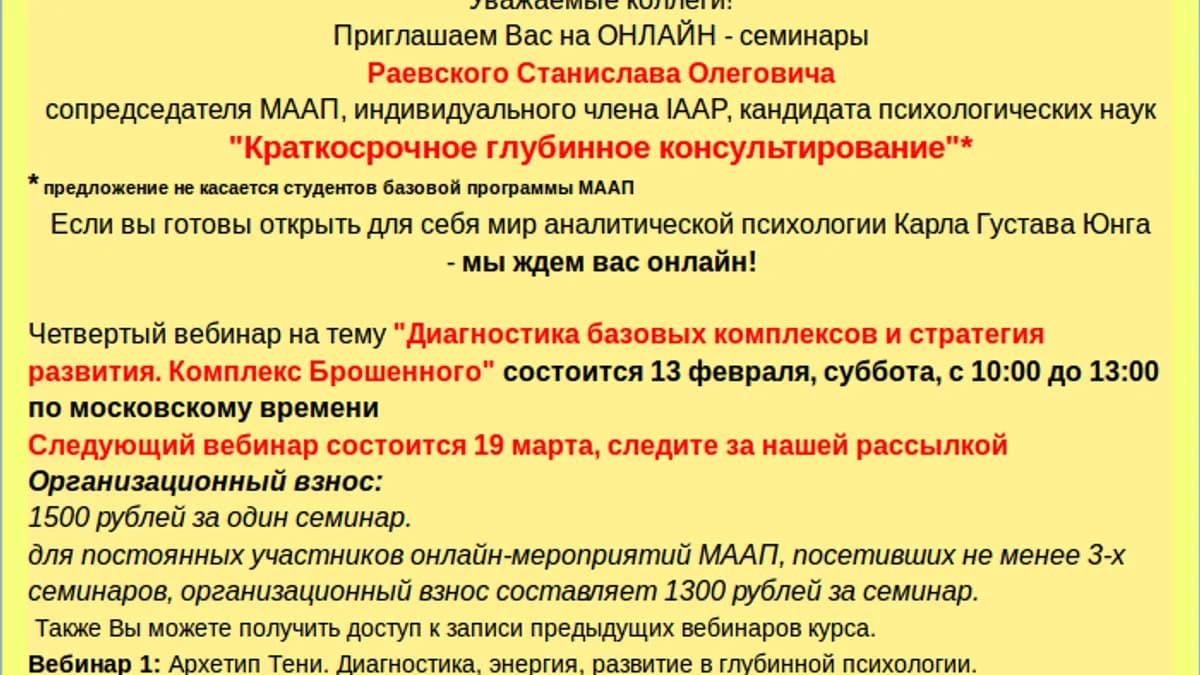 Обложка курса: Архетипы №4-5. Площадка: Складчик